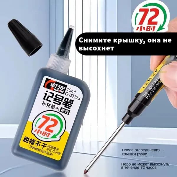 Заправка для маркеров