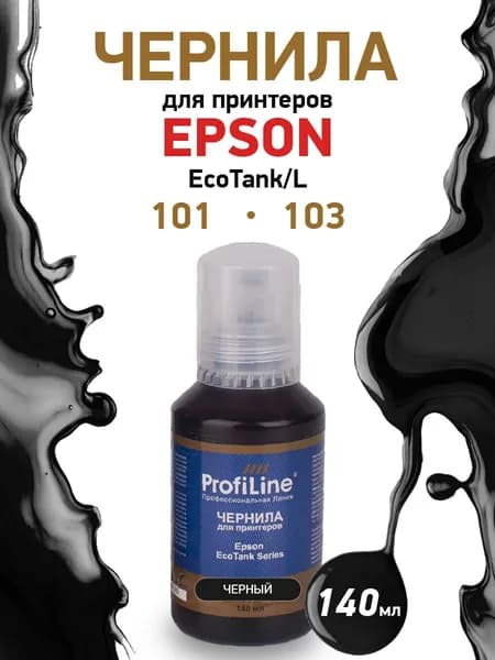 Краска Epson 101, 103 для принтера Epson EcoTank L800, L805, L850, L1800, L2810 и др,, 140 мл, цвет черный