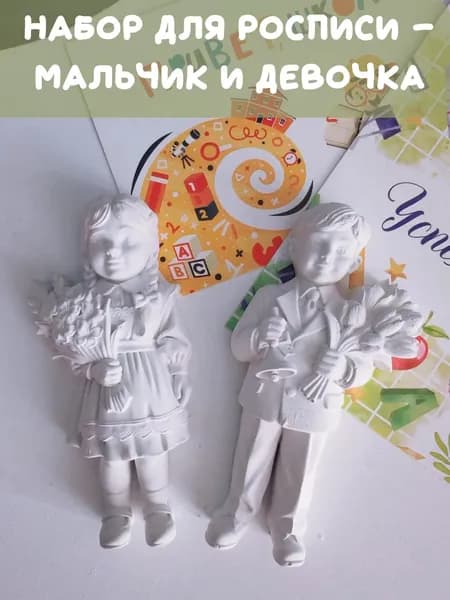 Заготовки для творчества - фигурки из гипса девочка и мальчик