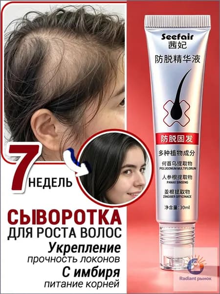 Лосьон для волос, 30 мл