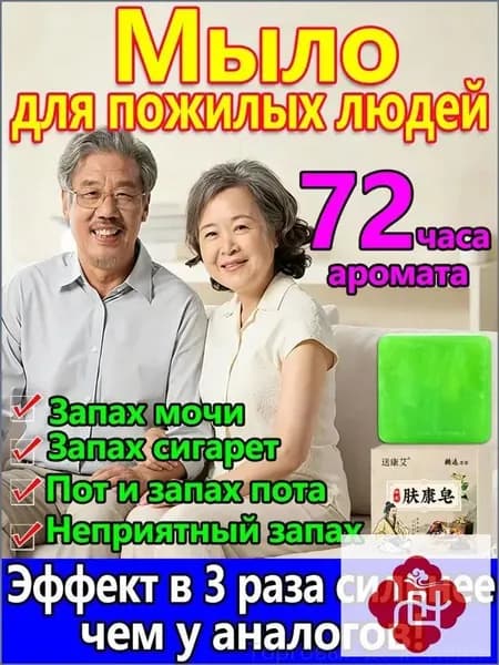 Твердое мыло