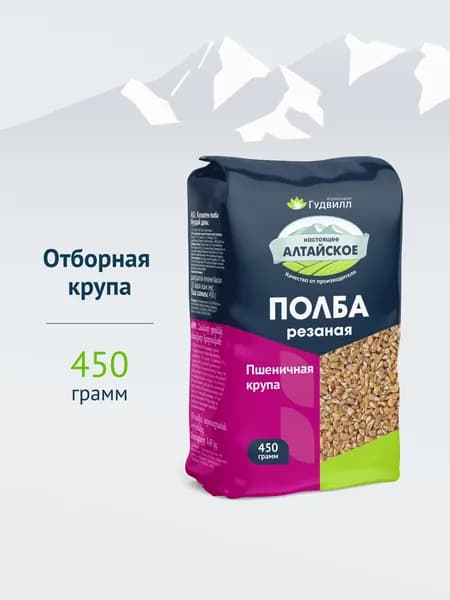 Полба резаная 450 г. Гудвилл