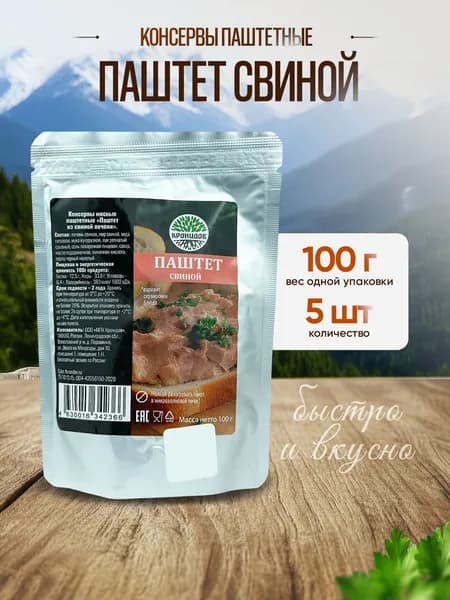 Кронидов - Паштет печеночный из свиной печени, 100 г - 5 шт