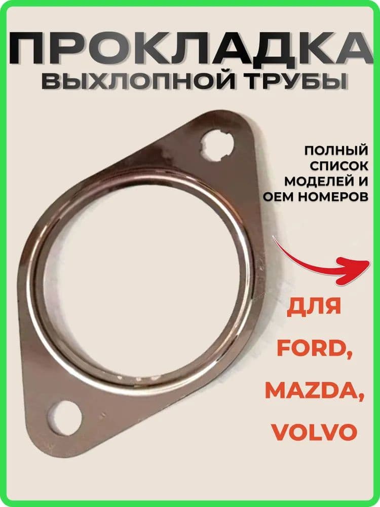 Подушка крепления глушителя, диаметр 6.6 мм, длина 130 мм арт.1316608