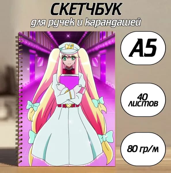 Скетчбук A5, листов: 48