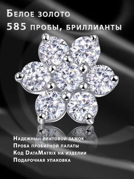 Накрутка из белого золота с бриллиантами, в виде цветка