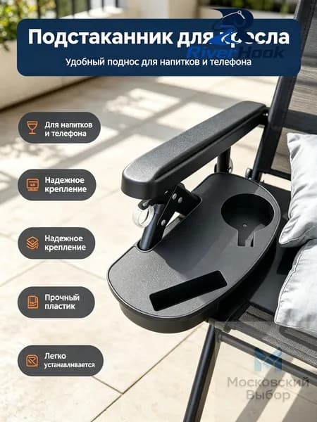 Кресло-шезлонг