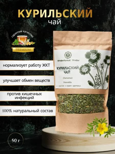 Курильский чай листовой