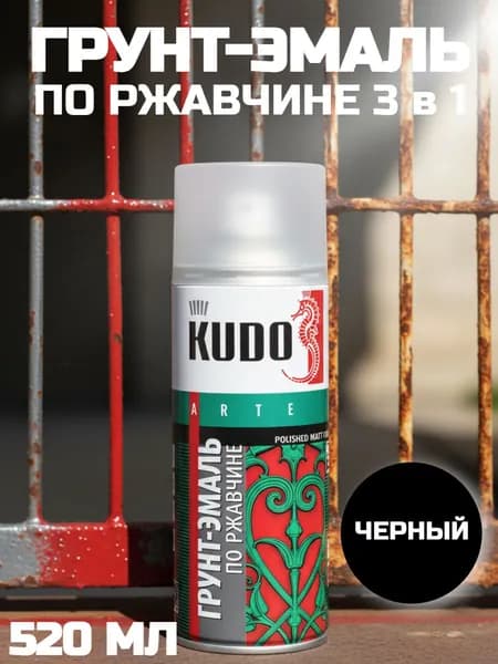 Грунт-эмаль по ржавчине 3 в 1 аэрозоль "KUDO" 520мл. цв. Черный (RAL 9005) KU-319005