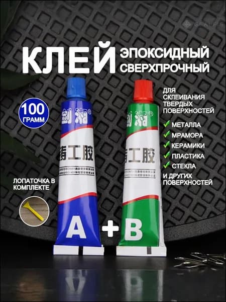 Клей строительный 100 мл 0.1 кг, 2 шт.
