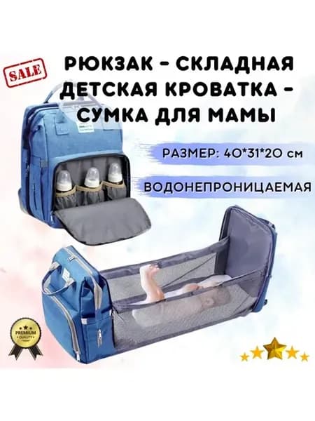 Водонепроницаемая многофункциональная сумка для мамы