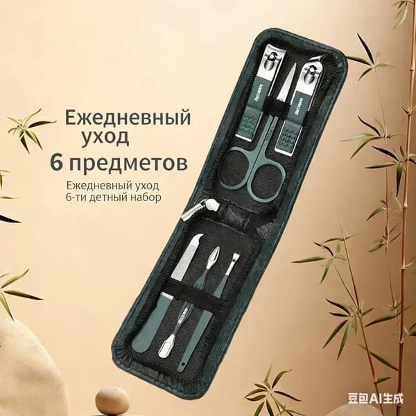 6-предметный набор ножниц для ногтей из нержавеющей стали, инструменты ухода за ногтями с ушной щеткой, за , в комплекте с портативным футляром