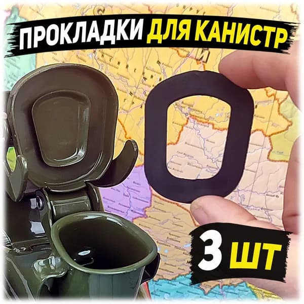 Канистра для ГСМ