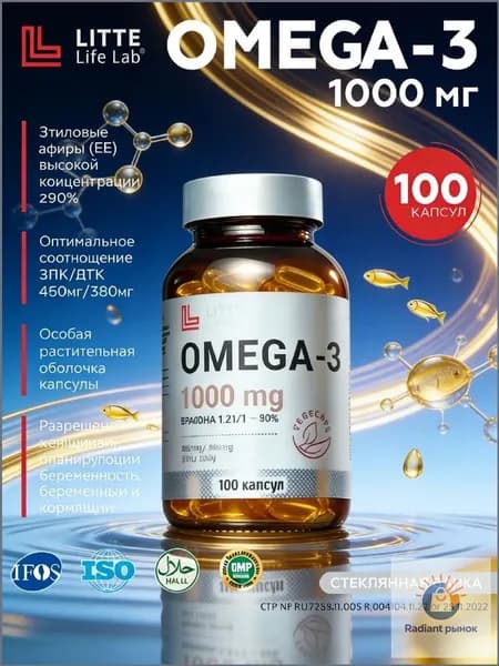 Омега-3 1000 мг, этиловые эфиры, 100 капсул. ЭПК 460 мг, ДГК 380 мг, пнжк для сердца, мозга, иммунитета. Халяль. Беременным, детям с 7 лет