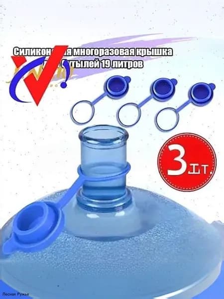 Чехол на бутыль