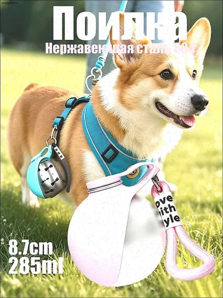 Поилка для питомцев переносная, нержавеющая сталь 304 с принтом