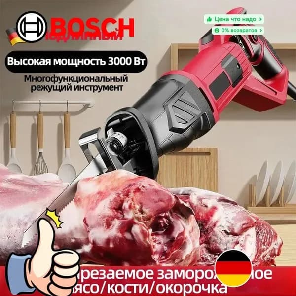 Пила для мяса и костей электрическая