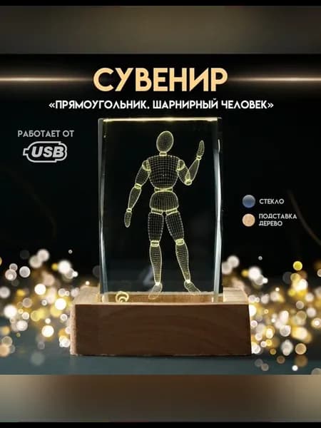 Светящаяся фигура на подставке