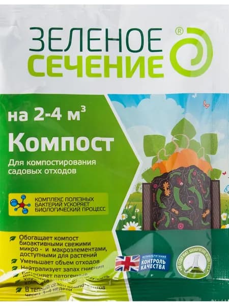 Био препарат для дачи Компост 50 г