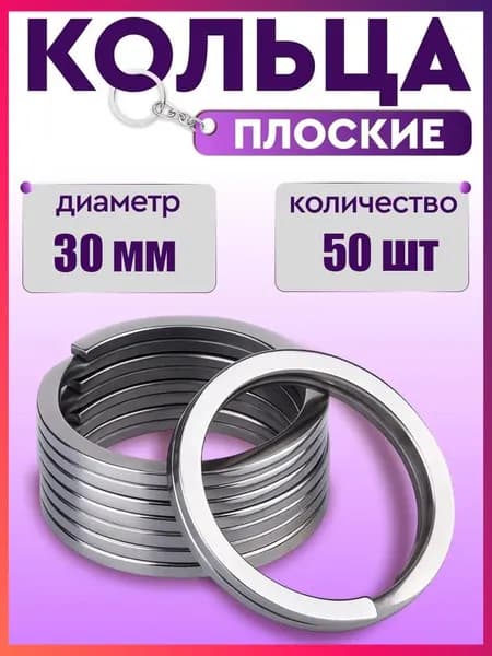 Бирка для ключа 50 шт.