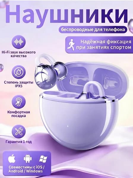 Наушники беспроводные с микрофоном Q70, Bluetooth, USB Type-C, фиолетовый