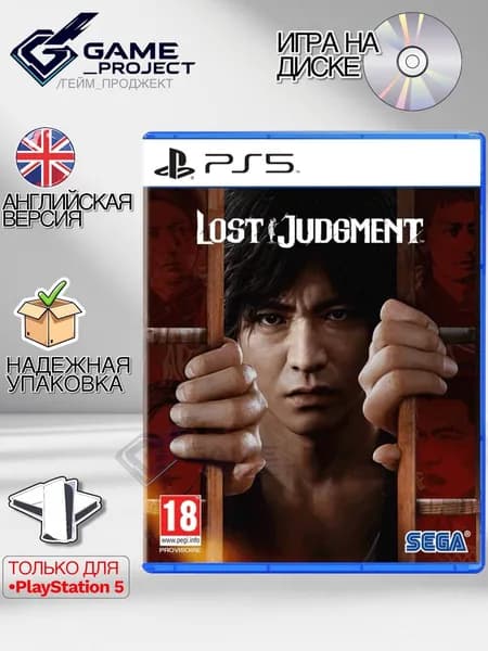 Игра Lost Judgment (PlayStation 5, Английская версия)