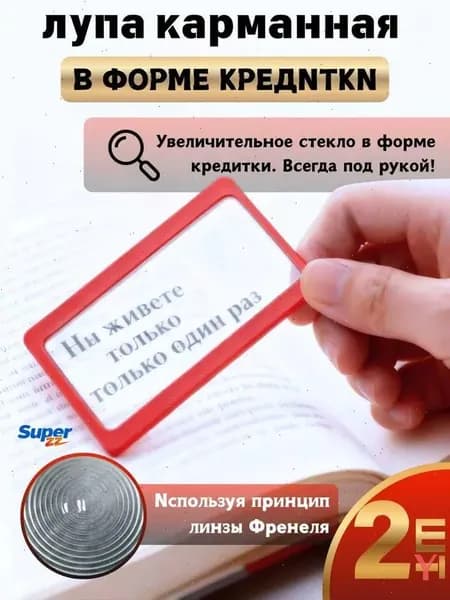 Лупа 3-кратная, диаметр: 7 мм