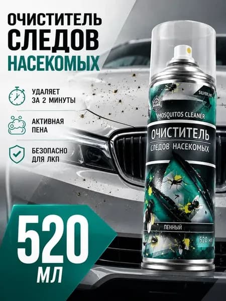 Пенный очиститель следов насекомых автомобиля