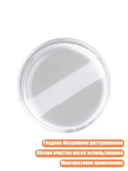 Силиконовый косметический спонж, - Круглый
