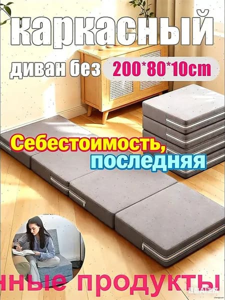 Бескаркасный диван Матрас, Ткань, Размер L,серый