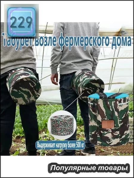 Садовый стул, Пенополиуретанх25х25 см, 1 шт