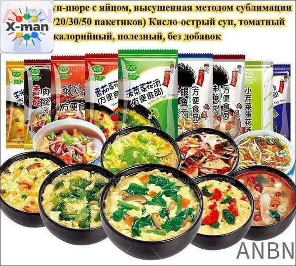 X-man-ANBN-Сублимированный овощной суп с яйцом (5/10/20/30/50 пакетиков) 14 вкусов, включая острый и кислый суп Здоровый и без добавок Удобен для завтрака(5)