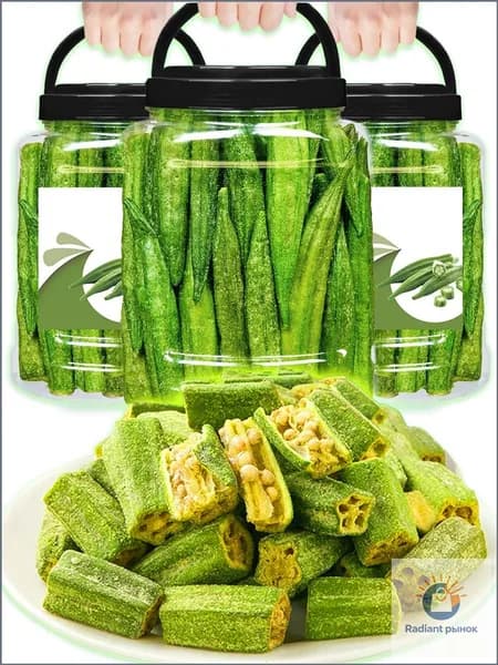 100 г,Хрустящие окра,вкусная закуска из сушеных овощей, овощные снэки, полезные и питательные, готовы к употреблению, семейная закуска