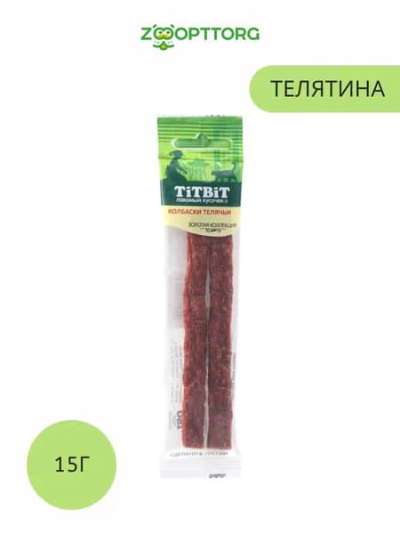 TiTBiT "Золотая коллекция" колбаски Телячьи для кошек Телятина, 15 г.