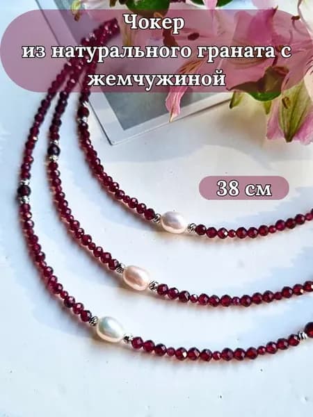 Чокер с гранатом натуральным
