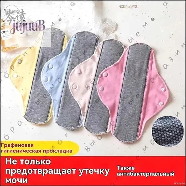 Прокладки многоразовые 5 шт