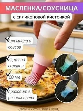 Емкость для масла, 0,63 мл, 1 шт