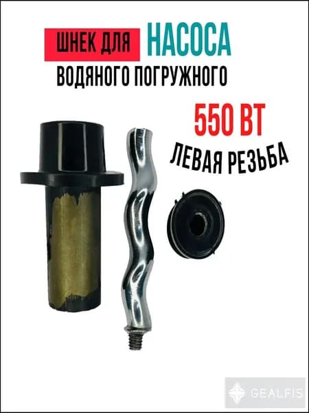 Ремкомплект для насоса