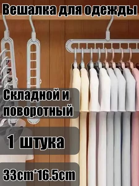 Вешалка плечики, 1 шт