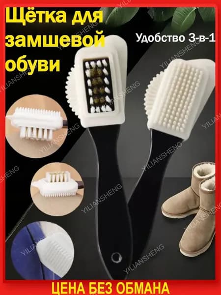 Щетка для одежды, обуви 1 шт