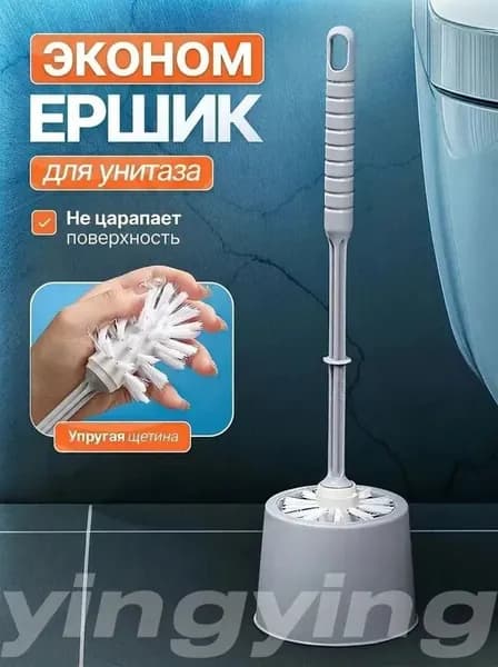 Ершик для унитаза, 1 шт