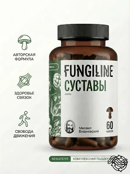 Комплекс "Суставы" 60 капсул
