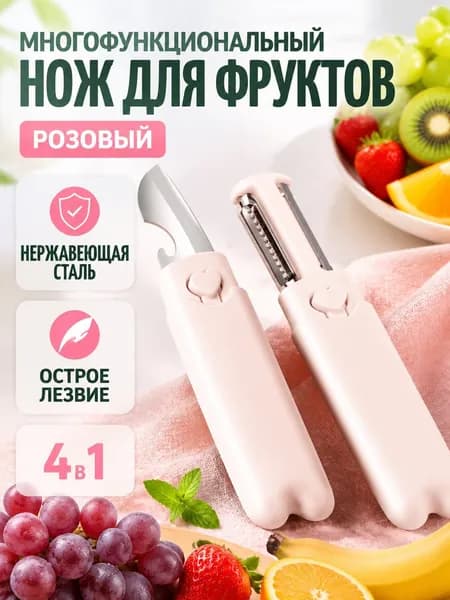 Точилка для ножей, ножниц "four-in-one-fruit-knife-orange", 6 см, 1 предм.