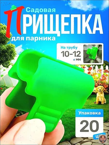Колышек, скоба садовые abs пластик