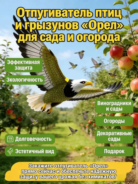 Пугало садовое