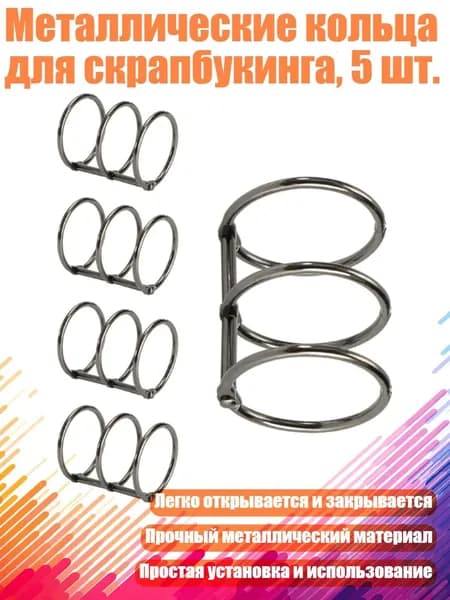 Фурнитура для переплета