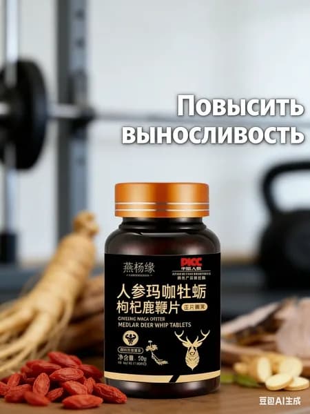 Терапевтические препараты Используется для укрепления организма и повышения выносливости