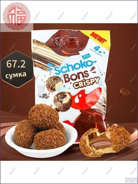 Печенье с шоколадной начинкой 67.2г
