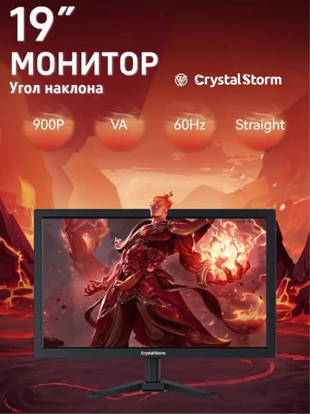 CrystalStorm 19" Монитор (C19KBKVH_14_02_H2RDVH), VA, 1440x900 WXGA+, 60 Гц, черный