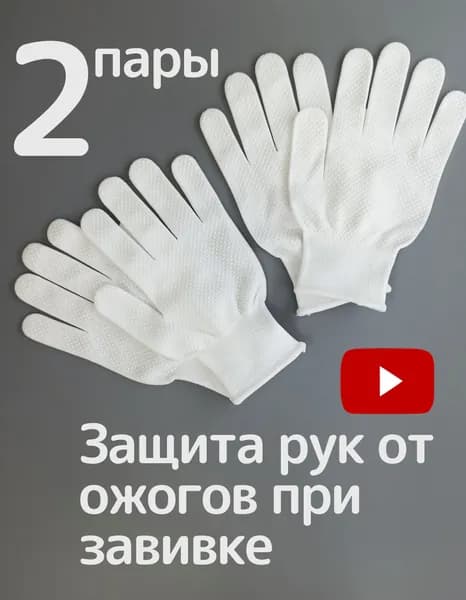 Перчатки термостойкие